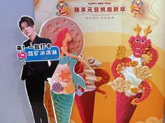 -CORNER CONE GELATO酷矿手作霜淇淋(南头古城店)