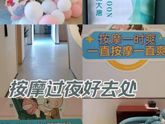 -合和大唐足道·泰式·SPA (凤城五路店)