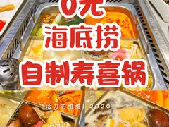 -海底捞火锅(天一广场亚细亚店)