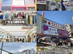 -广州白马服装市场