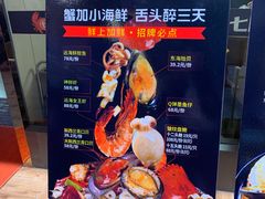 -七欣天(浦东羽山乐坊店)