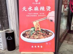 -令氏家外家岐山面(火炬路店)