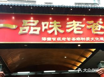 今天又是休假的一天，来吃一个早餐我选择的是吃老爸茶里