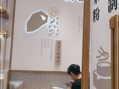 -小满手工粉(北京来福士店)