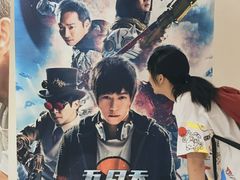 -英皇电影城(英皇集团中心IMAX店)