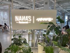 -娜娜家·Nana's restaurant(国金汇店)
