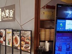 -金牌外婆家(苏州中心店)