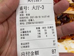 -老蜀人川菜馆(中关村店)
