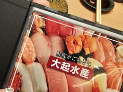 -大起水产回转寿司(道顿堀店)