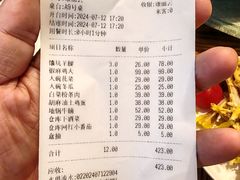账单-3号仓库(幸福北路店)