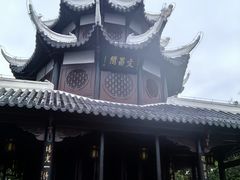 -文昌阁