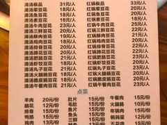 菜单-陈记泸州酸菜豆花火锅(建设路店)