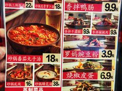 -罗妈砂锅(四川成都奎星楼店)