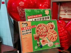 -棒约翰比萨意面(马家堡西路店)