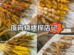 -郑贵初烧烤·烤凤爪的发明者(王家湾店)