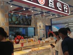-東更道点心行(崂山丽达店)