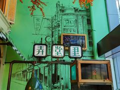 -弄堂里(阿里西溪A区店)