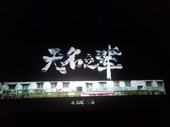 -星辰9号幻影会
