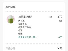 -星巴克(广州中华广场B1层店)