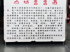 -山城盅盅面
