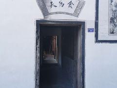 -天然居农家乐(温泉南路店)