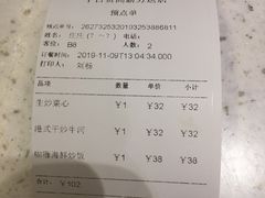 账单-千日贺茶餐厅(高新万达店)