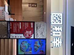 -和幸(春熙路群光广场店)