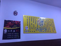-蜀都冒菜·酱蟹生腌