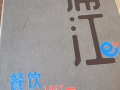 -浦江餐饮•上海菜馆(五四路店)