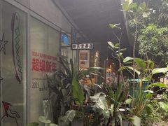 -旧天堂书店(华侨城创意文化园南山特色文化街区店)