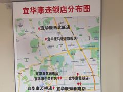 -宜华康盲人按摩(马连洼旗舰店)