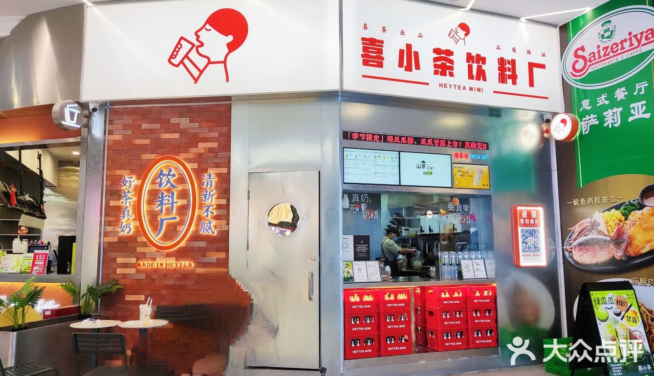 这杯喜小茶高颜值新品❗我必须来炫一下😍