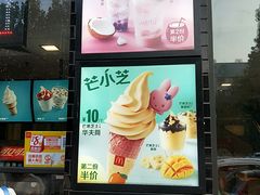 -麦当劳(石家庄乐活广场店)