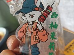 -醉炫音速烧烤(沙河总店)