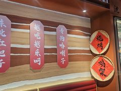 -奉天宴遇烧烤·冒锅