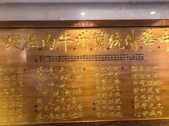 -丝路伊兰·兰州牛肉面(牛街总店)