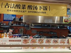 -好人民间小吃·番茄鱼酸菜鱼(木渎悠方店)