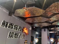 -胖哥俩肉蟹煲(富阳万达店)