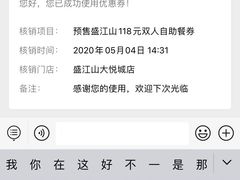 -韩盛·盛江山自助料理(中街大悦城店)