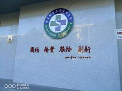 -国家体育总局运动医学研究所体育医院