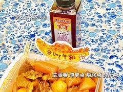 -老day牛杂(官也街总店)