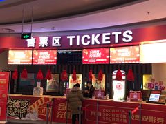 -金逸影城(光美嘉瑞宝MX4D店)