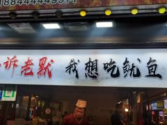 -塔湾兴顺国际观光夜市