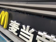 门店-麦当劳(宜安广场店)