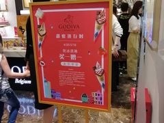 -GODIVA(美罗城店)