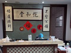 -悦和堂中医门诊部·疼痛调理·针灸推拿·艾灸拔罐