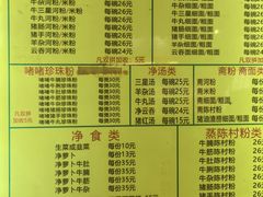 -珍珍小食店(西华路店)