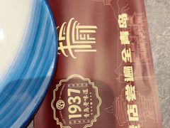 -1937青岛老味道·海肠捞饭·青岛菜(大鲍岛栈桥店)