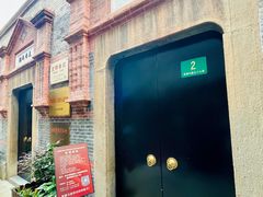 -中国社会主义青年团中央机关旧址纪念馆