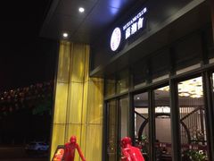 -苏湘会(新港店)